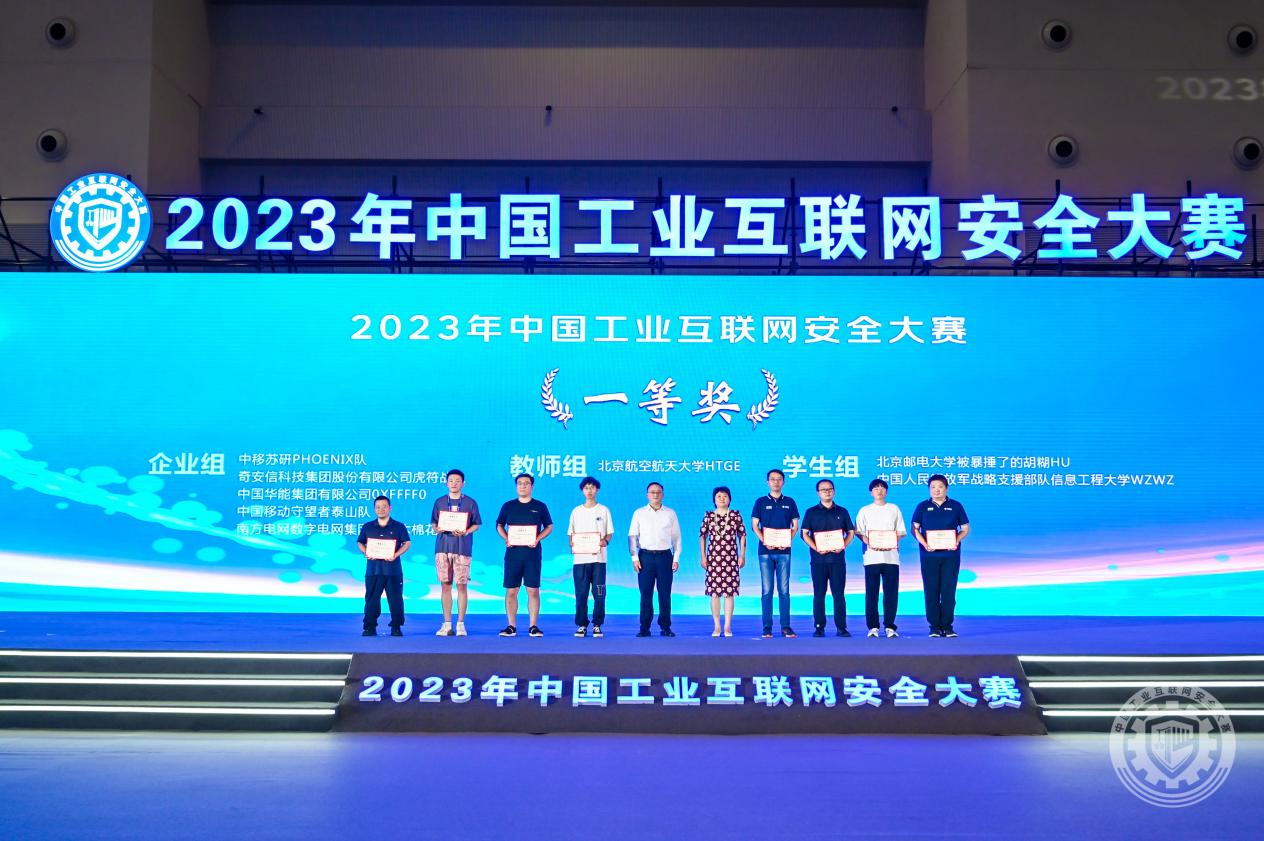 插操逼视频2023年中国工业互联网安全操快操叫大声片